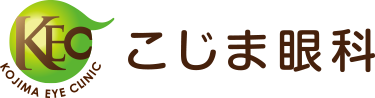 こじま眼科